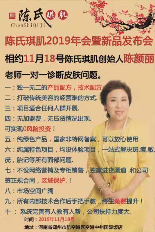 2019年11月18號(hào) 一 一鄭州機(jī)場(chǎng)站一 一